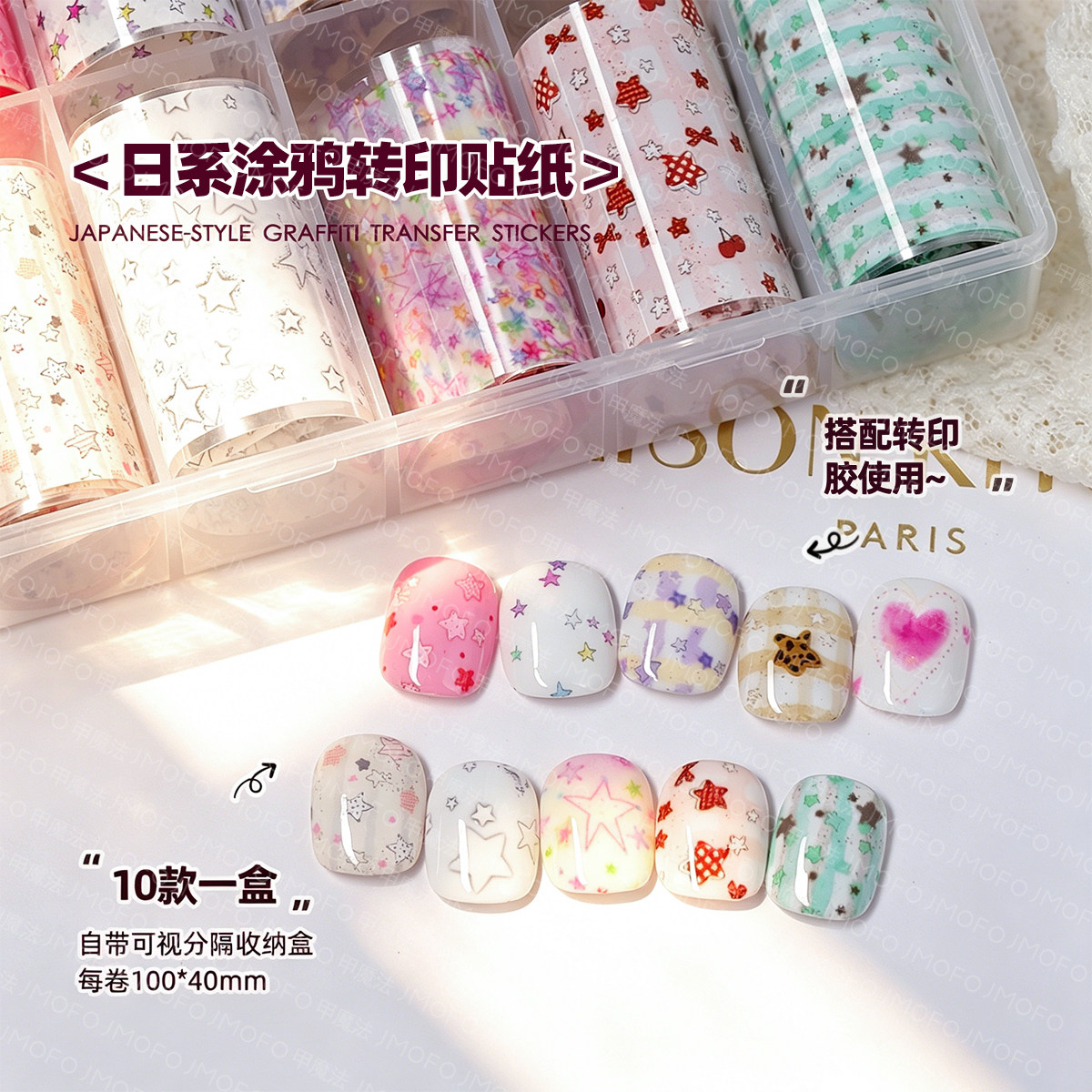 韩风ins手绘涂鸦美甲转印纸图片