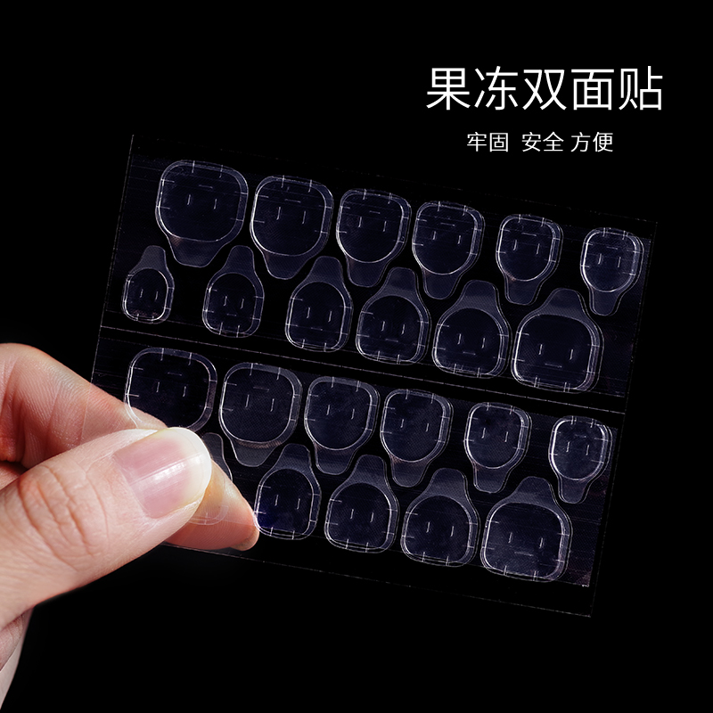 美甲甲片果冻双面胶环保透明隐形假指甲片胶贴穿戴指甲用超黏24贴