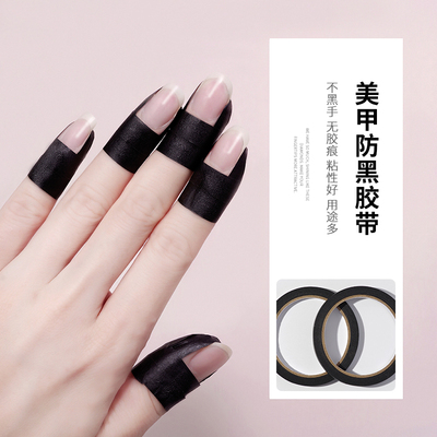 甲魔法美纹胶带美甲工具
