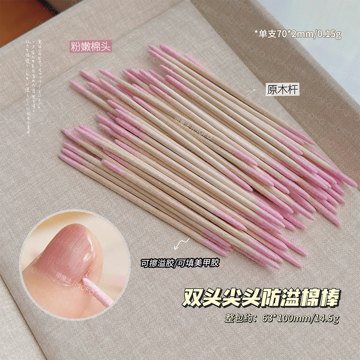 100根美甲双头尖头棉签一次性去溢胶甲沟缝隙清洁棉化妆睫毛棉签,彩妆/香水/美妆工具,美甲工具,淘宝优惠券,粉丝福利购,淘宝优惠卷