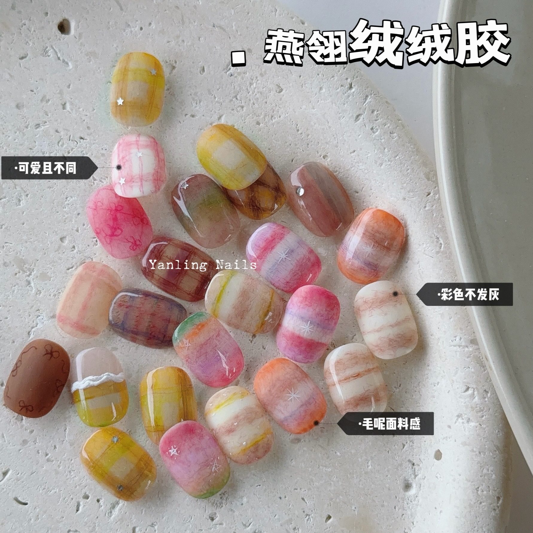 燕翎绒绒胶异色皮草胶可爱粉色皮草美甲胶丝绒毛绒胶美甲甲油胶