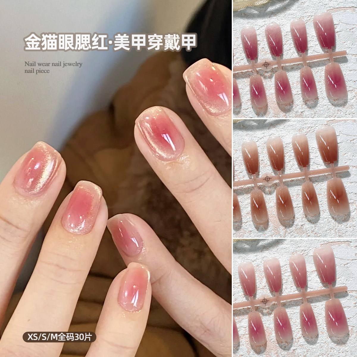 美甲片分码全码30片经典法式金色