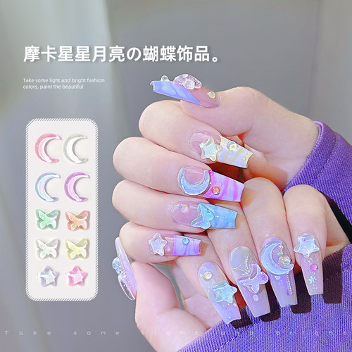 极光彩色蝴蝶星星月亮异形平底钻