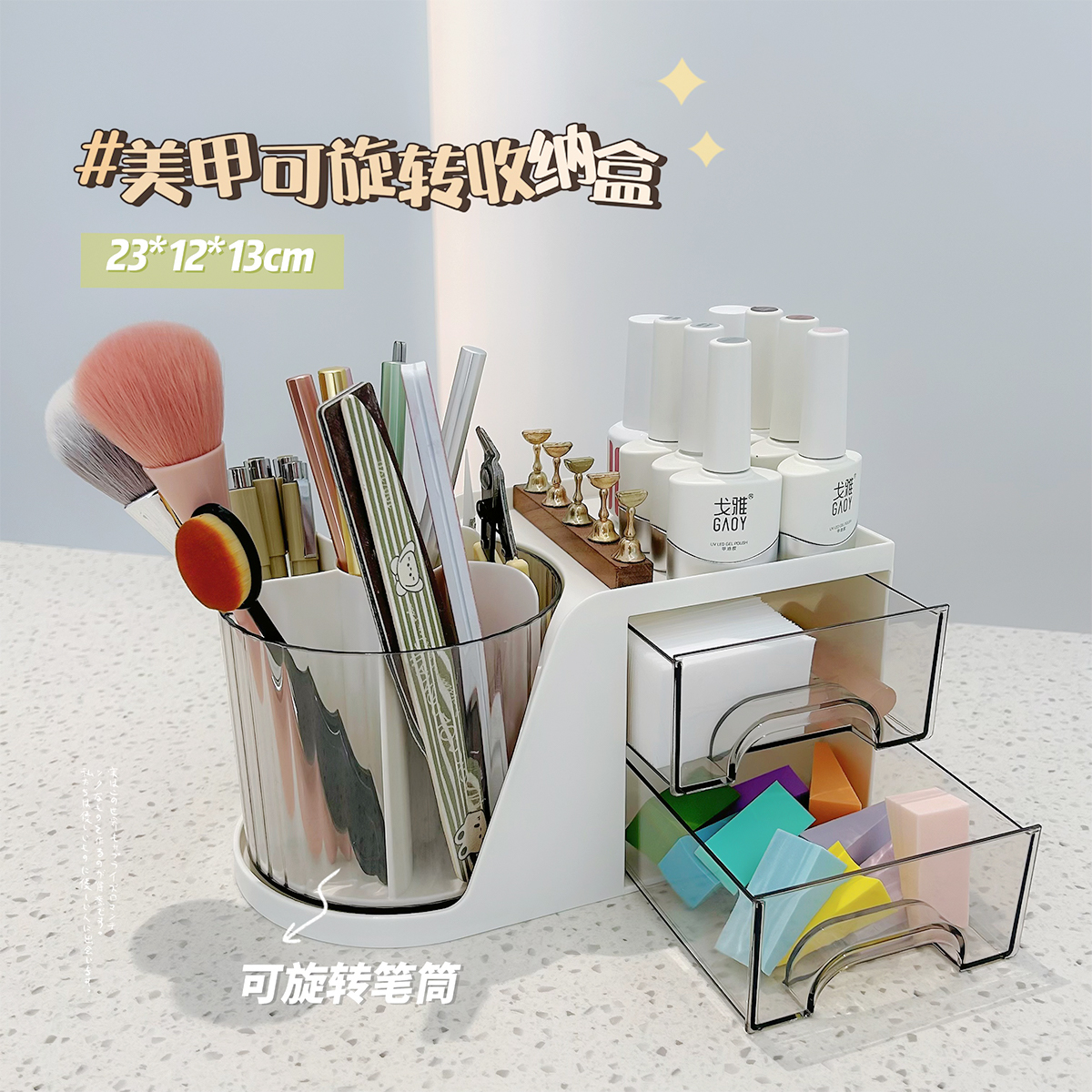 美甲桌面收纳盒大容量可旋转美甲笔筒美甲巾收纳抽屉式整理工具盒