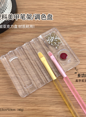 美甲笔架多功能调色盘水晶透明笔架雕花笔底座放置收纳架美甲工具