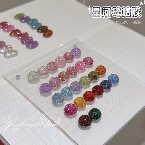 燕翎星河双爆闪细闪美甲碎钻胶
