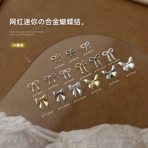 20颗迷你美甲合金银色白K蝴蝶结金色飘带蝴蝶指甲装饰品立体领结