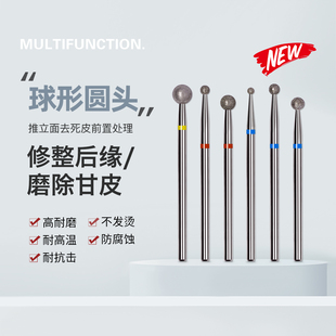 妙茜美甲打磨头金刚石球形俄式前置处理推立面去死皮美甲工具