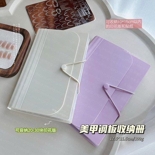 美甲印花钢板收纳册可折叠防尘