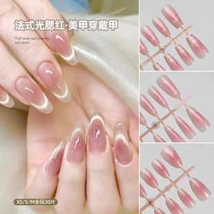 温柔法式腮红美甲法式光猫眼长梯杏仁全码穿戴甲片长尖预制甲