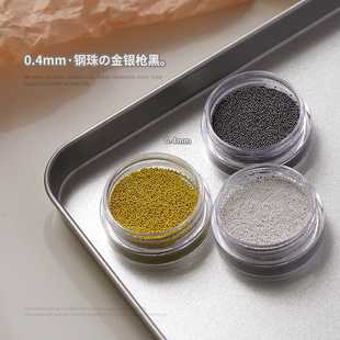 美甲饰品0.4mm金银美甲钢珠 拼钻DIY填缝电镀小号指甲钢珠