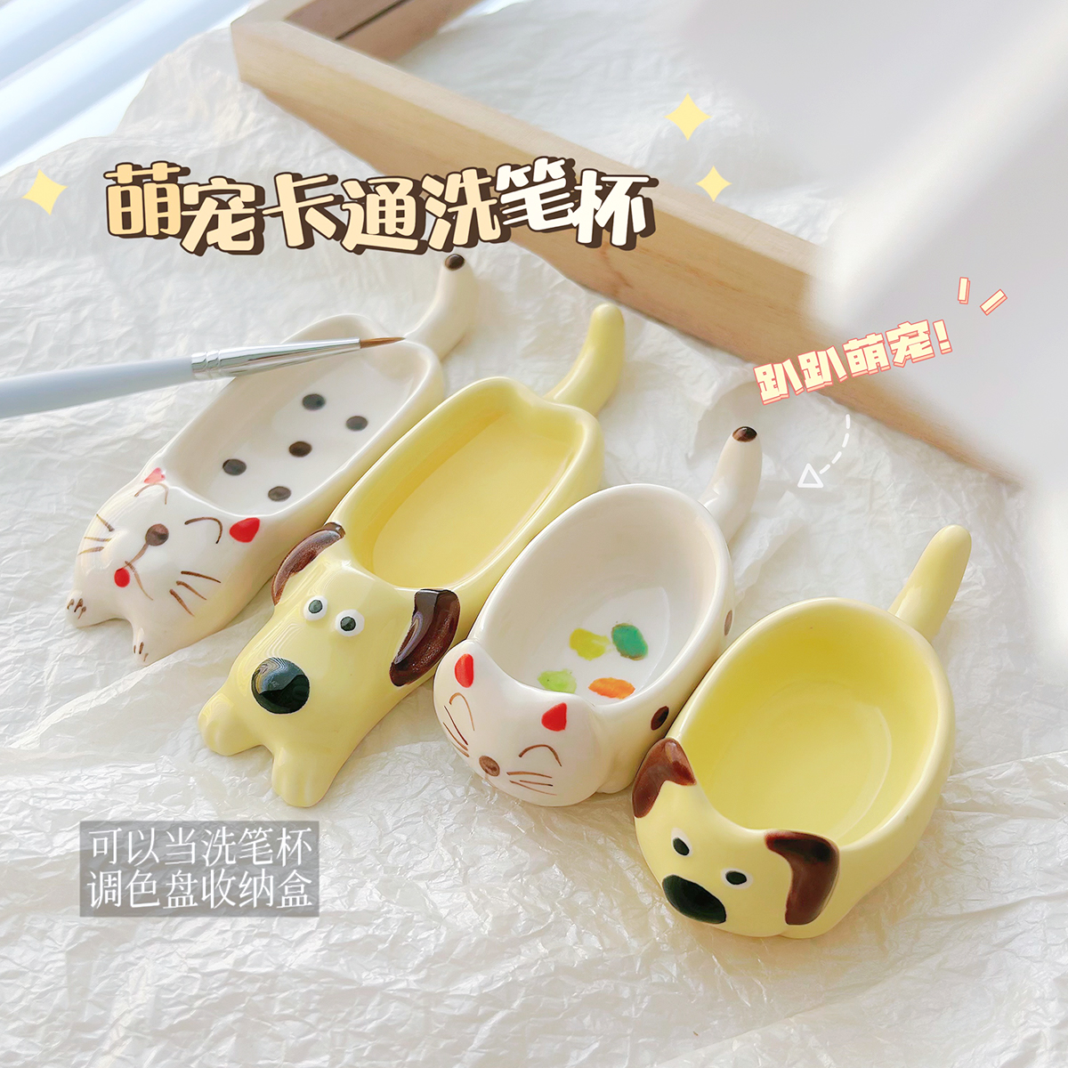 美甲工具萌寵可愛卡通趴趴狗短腿貓咪洗筆盤創(chuàng)意陶瓷洗筆杯調(diào)色盤