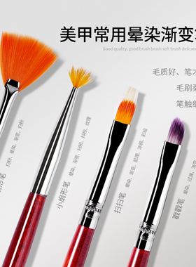 渐变刷闪粉抖粉笔彩绘美甲工具