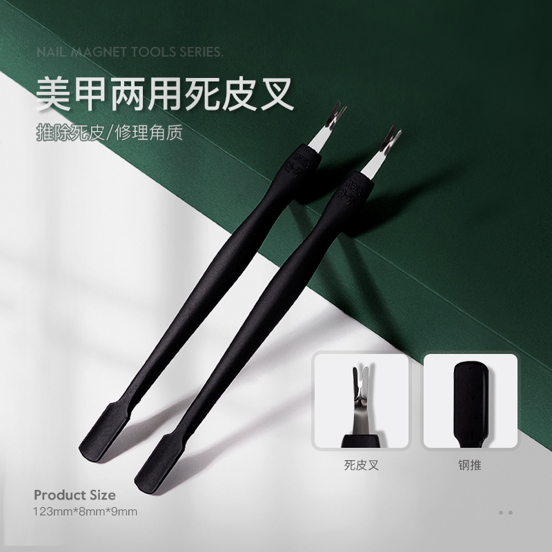 美甲死皮叉死皮推两用V型去角质