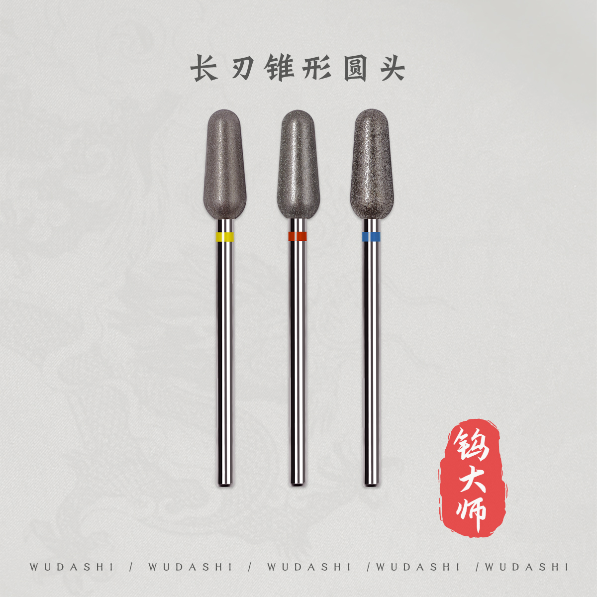 妙茜美甲打磨头花生头锥形圆头前置处理甲周角质去死皮美甲工具