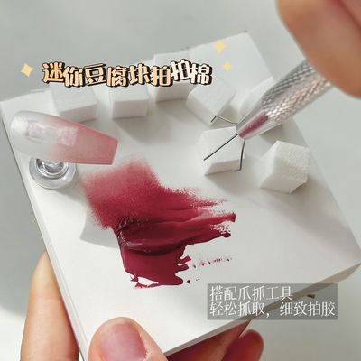 迷你豆腐块拍拍胶晕染腮红方块
