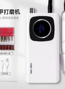 美甲打磨机便携式可充电蓄电45000转电动磨甲器去死皮美甲工具