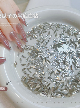 网红2乘6瓜子钻网红虾线美甲水滴钻白色平底水晶钻闪亮指甲饰品