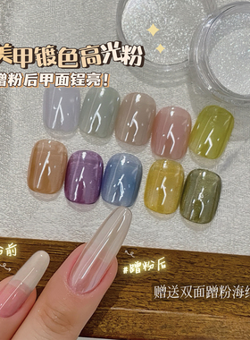 美甲高亮镀晶粉高光粉镜面月光粉魔镜粉电镀色仙女极光粉指甲装饰