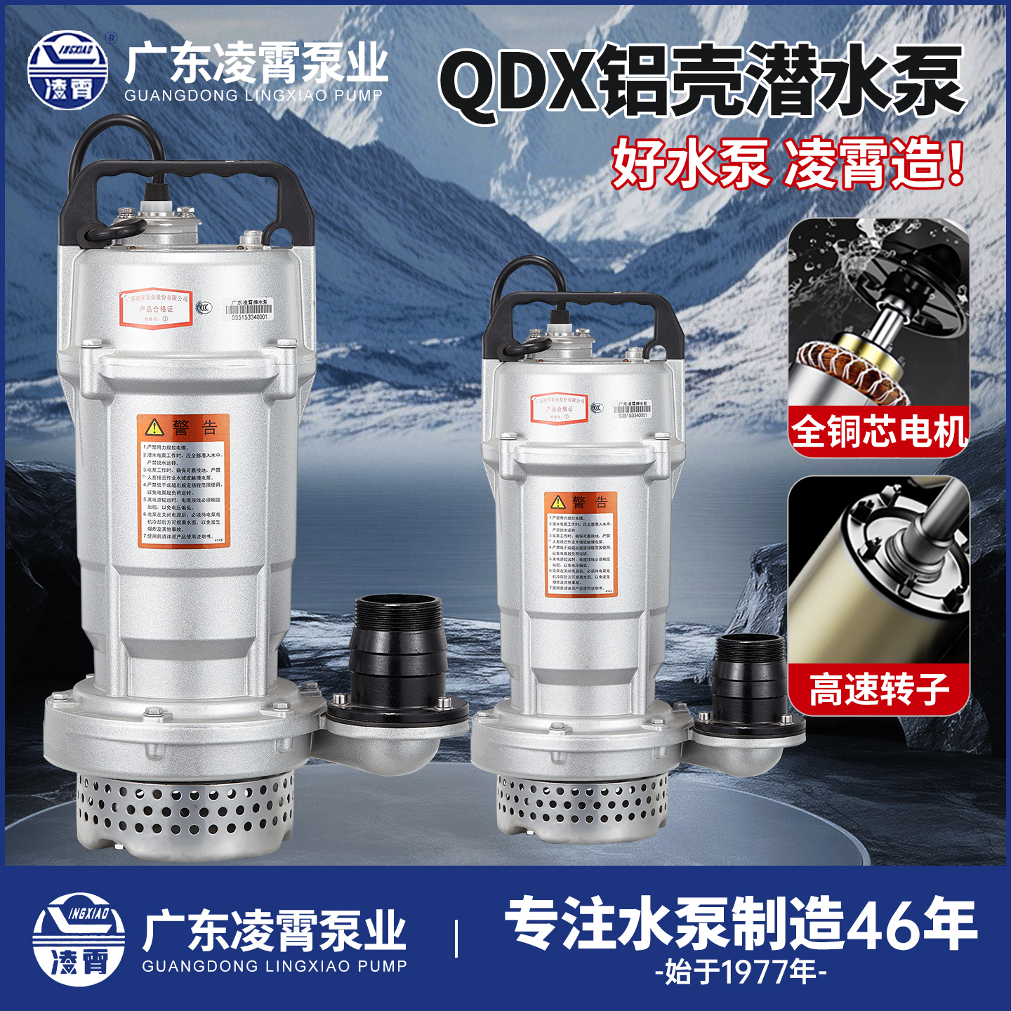 凌霄QDX潜水泵家用农用灌溉大流量小型抽水机220V三相底吸水泵