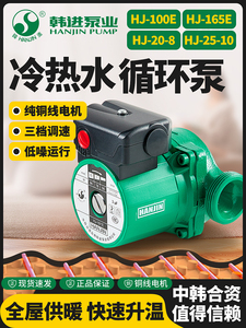 韩国循环泵家用地暖循环泵静音锅炉采暖回循环泵屏蔽泵220V