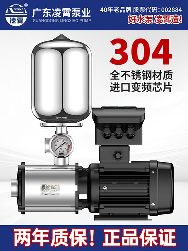 广东凌晓变频增压泵家用全自动自来水增压泵管道泵恒压变频水泵