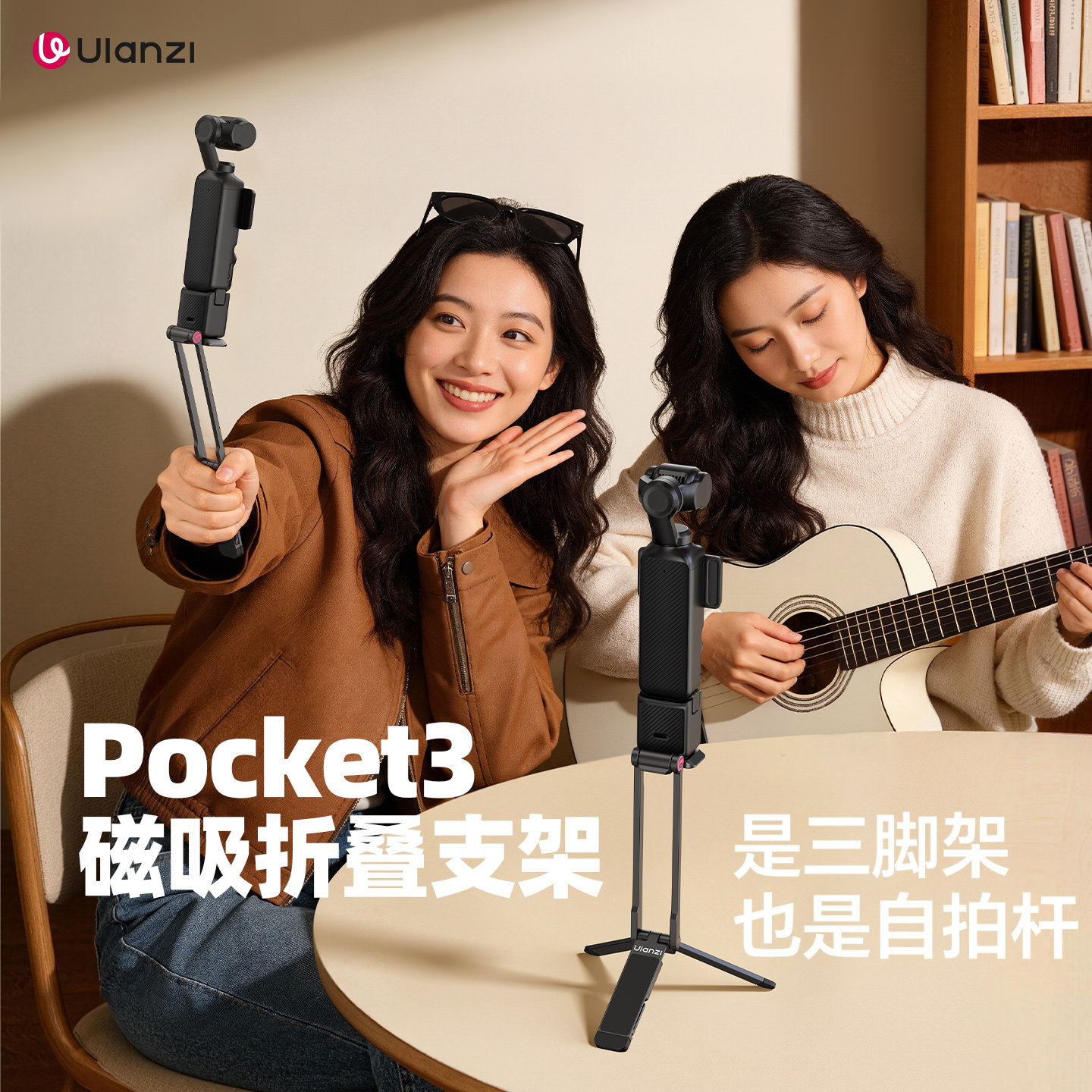 Ulanzi优篮子MA66磁吸折叠支架适用DJI大疆Pocket34轻便脚架便携手持自拍杆手柄运动相机配件螳螂挂壁三角架