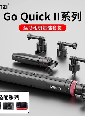 Ulanzi优篮子Go-Quick II磁吸快拆底座Gopro12/11/10/9/8大疆Action3/4Insta360 X3Vlog运动相机Vlog支架配件