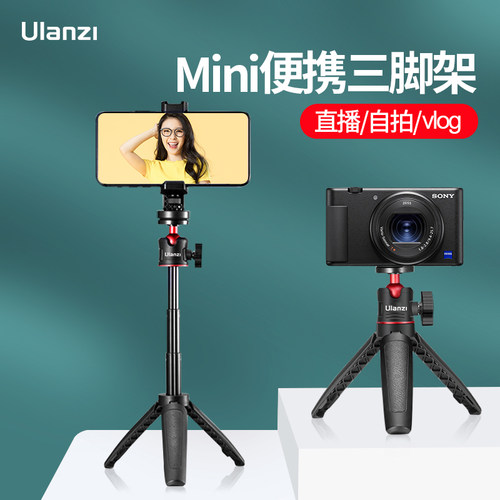 ulanzi篮子延长杆微单户外三脚架
