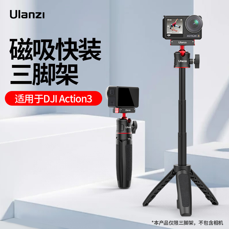 Ulanzi优篮子Action3/4三脚架