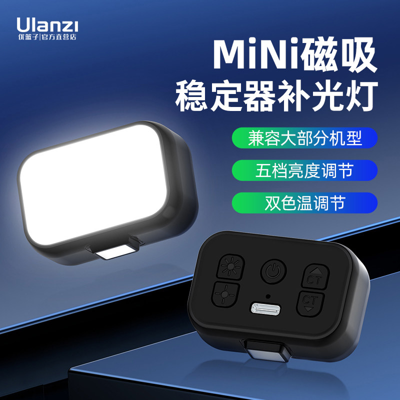 ulanzi优篮子 手持稳定器磁吸补光灯适用大疆 DJI OM5 OM6灵眸手机云台4se智云Q4 smooth5浩瀚X V2迷你便携灯怎么样,好用不?