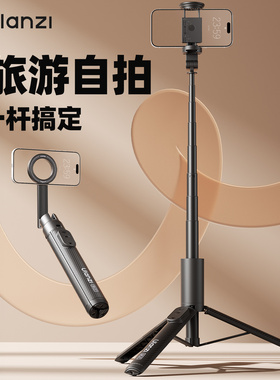 Ulanzi优篮子SK27自拍杆三脚架手机磁吸支架magsafe适用iPhone苹果17/16摄影拍照直播短视频旅游便携自拍杆