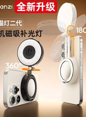 Ulanzi优篮子LM23手机磁吸补光灯熊猫灯二代便携美颜打光灯适用Magsafe苹果iPhone17/16直播户外自拍补妆神器