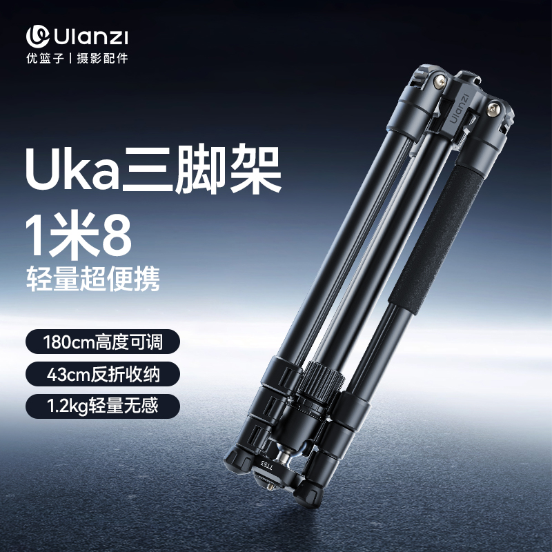 Ulanzi优篮子TT53驴友相机三脚架