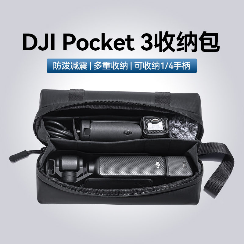 ulanzi优篮子pocket3收纳包