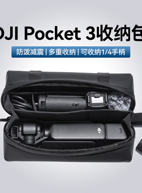 Ulanzi优篮子PK04运动相机收纳包适用于大疆Osmo Pocket3收纳包Gopro收纳盒灵眸口袋云台相机包便携出行包