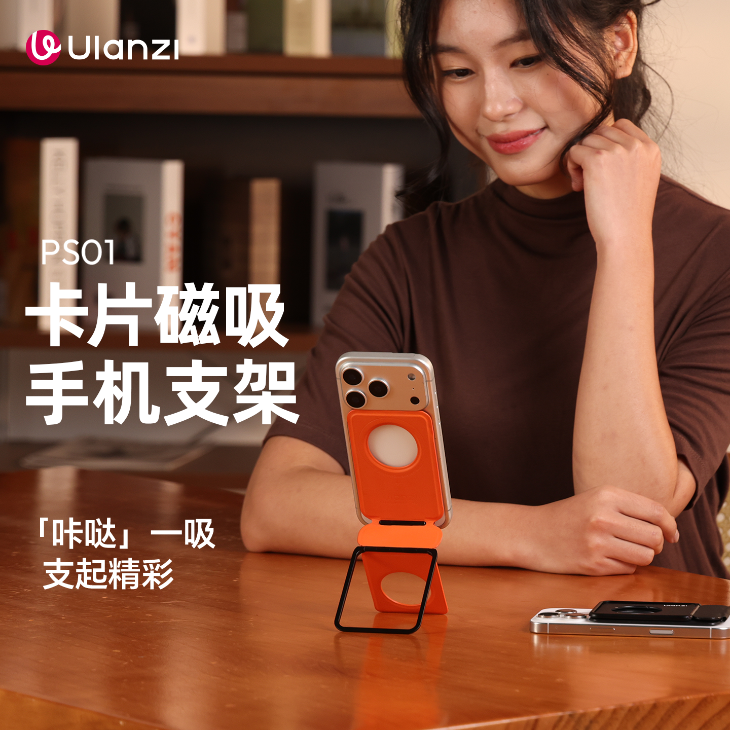优篮子PS01磁吸手机支架桌面magsafe背贴适用苹果iPhone17懒人指环扣卡片背夹吸附支架vlog拍摄便携支撑通用