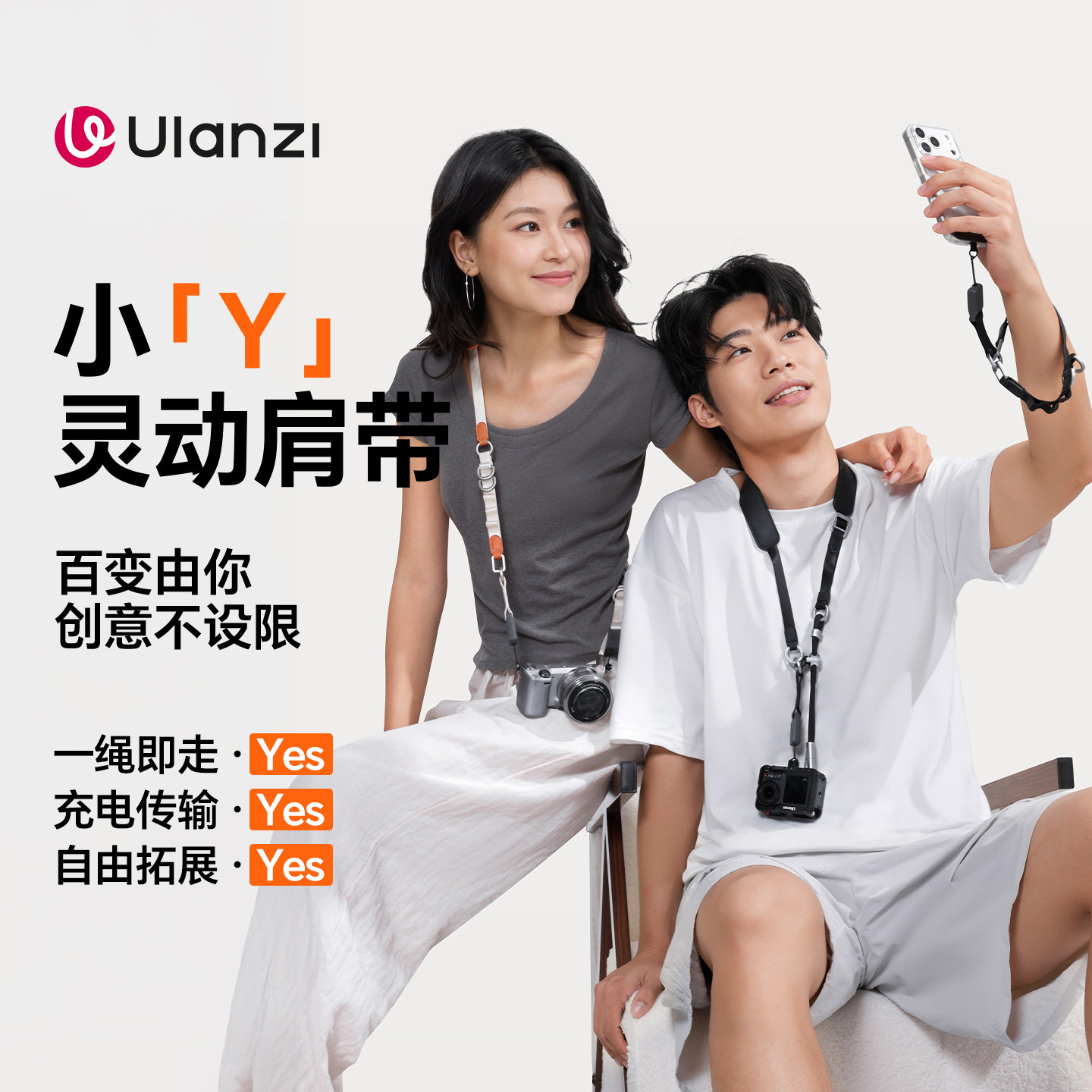 Ulanzi优篮子  YF01灵动快挂肩带单反微单相机通用快拆背