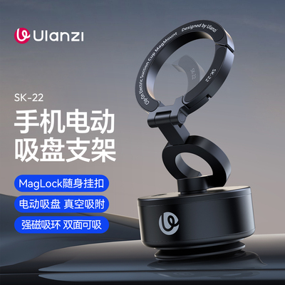 优篮子手机磁吸电动吸盘支架