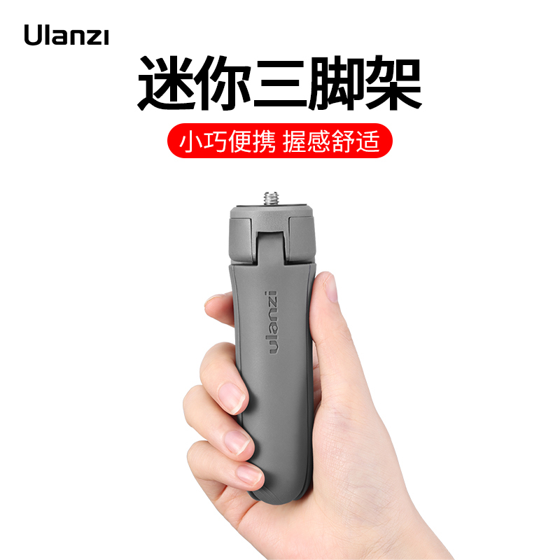 Ulanzi优篮子 MT-10迷你三脚架适用DJI大疆灵眸osmo mobile3稳定器三角架配件手持智云smooth X手机云台3支架 3C数码配件 手机支架/手机座 原图主图