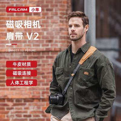 小隼Maglink磁吸快拆相机肩带V2