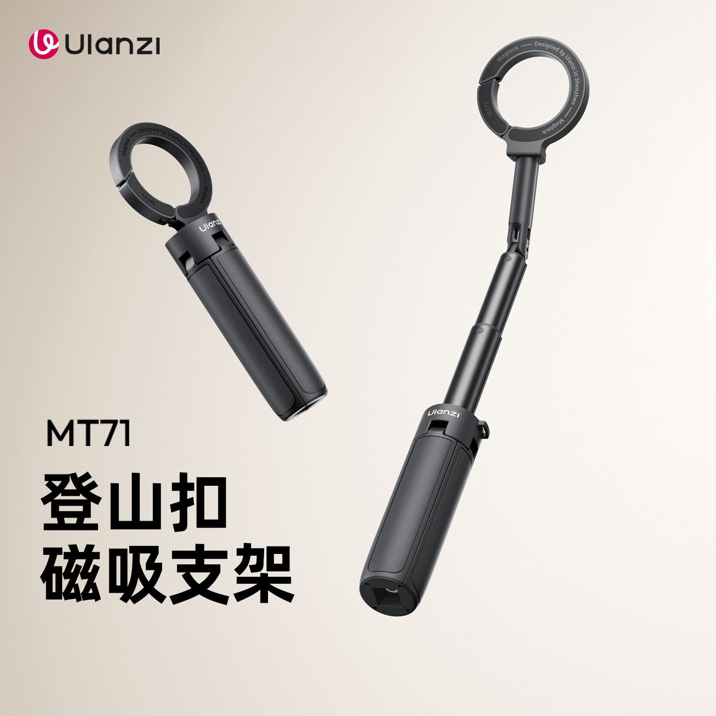 Ulanzi优篮子MT-71磁吸登山扣手机支架MT-08苹果17桌面手持vlog短视频直播拍摄旅游户外便携迷你自拍杆三脚架,3C数码配件,手机支架/手机座,淘宝优惠券,粉丝福利购,淘宝优惠卷