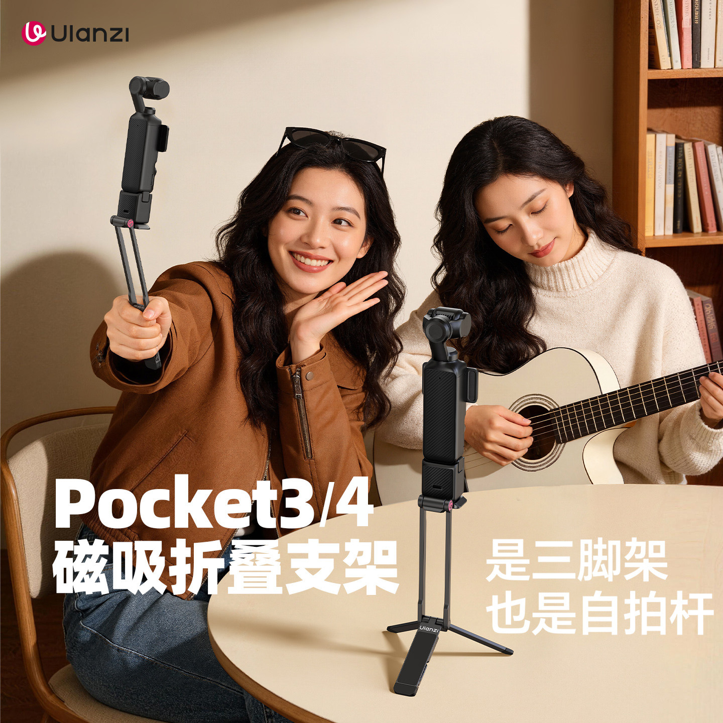 Ulanzi优篮子MA66磁吸折叠支架适用DJI大疆Pocket34轻便脚架便携手持自拍杆手柄运动相机配件螳螂挂壁三角架