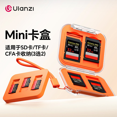 Ulanzi优篮子 CC01内存SD卡收纳盒大容量mini卡盒TF收纳包CFA卡套保护盒防尘防潮相机配件闪存卡SIM手机卡包