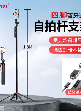 Ulanzi优篮子 MA09手机自拍杆四脚架直播拍照vlog视频蓝牙遥控摄影支架卡片机运动相机通用便携三角架