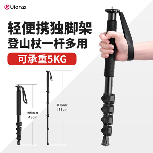 优篮子轻便摄影独脚架