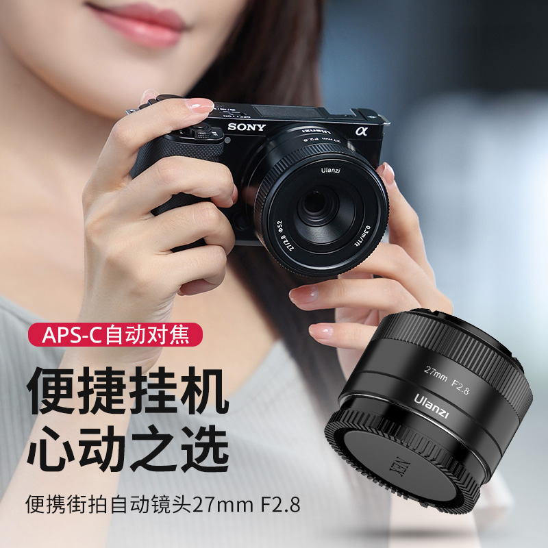 ulanzi优篮子相机微单镜头