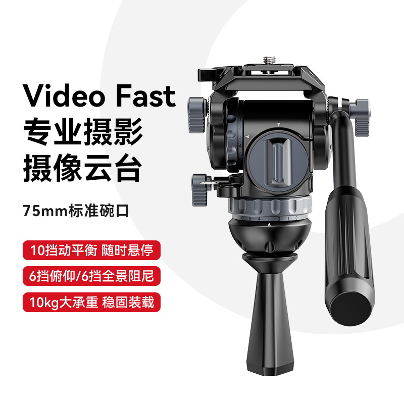 ulanzi优篮子专业摄影云台