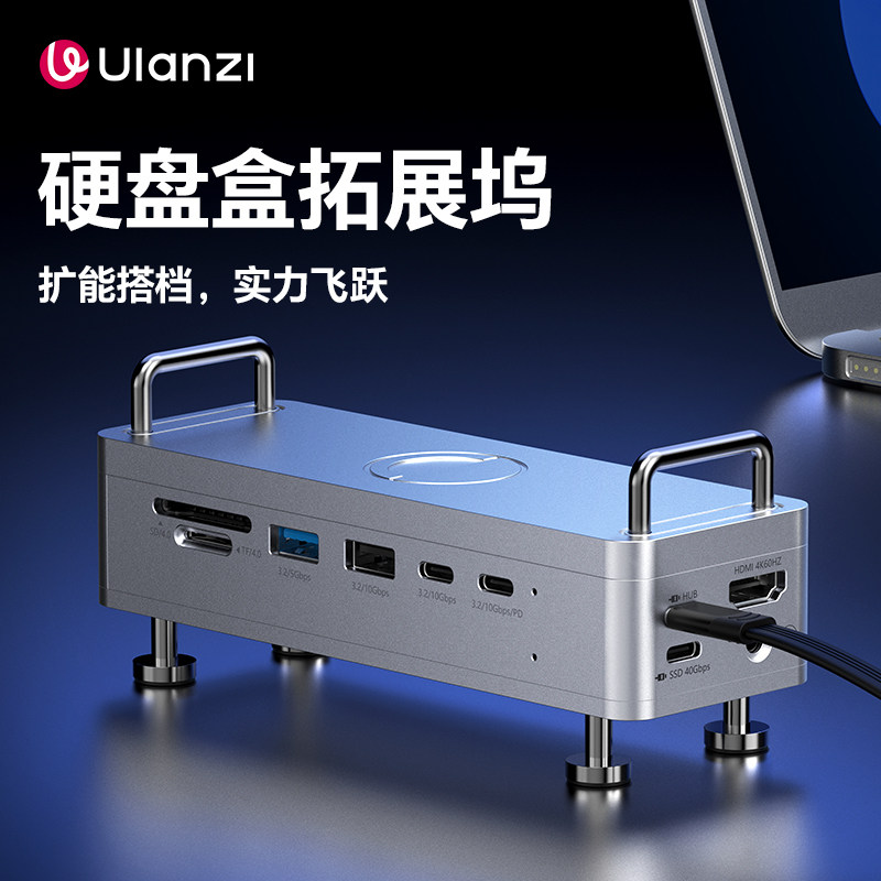 Ulanzi优篮子QT03 Mac MiniM4Pro硬盘盒拓展坞扩展转换器SSD卡盒