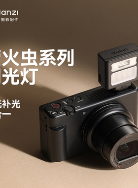 Ulanzi优篮子SL02萤火虫迷你闪光灯辅助补光常亮灯适用索尼佳能尼康富士理光松下微单反机小型顶热靴通用补光